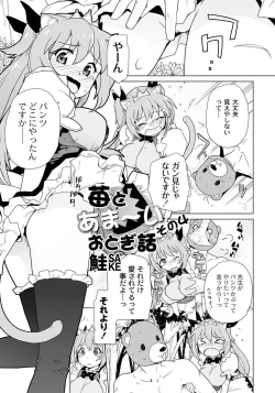 Page 56 of PLUM FE 4 Fantasy Eros Anthology