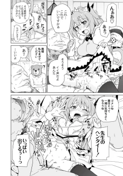 Page 59 of PLUM FE 4 Fantasy Eros Anthology