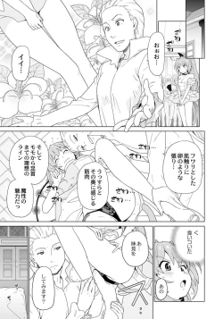 Page 64 of PLUM FE 4 Fantasy Eros Anthology