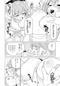 Page 73 of PLUM FE 4 Fantasy Eros Anthology