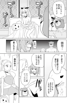 Page 78 of PLUM FE 4 Fantasy Eros Anthology