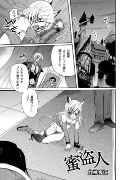 Page 80 of PLUM FE 4 Fantasy Eros Anthology