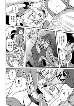 Page 85 of PLUM FE 4 Fantasy Eros Anthology