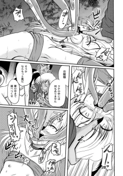 Page 86 of PLUM FE 4 Fantasy Eros Anthology