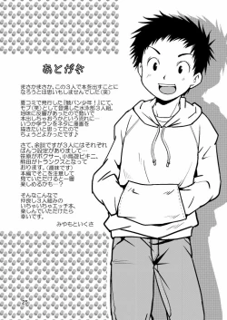 Page 25 of Gakuran Shounen!