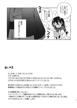 Page 11 of Zannen! Seija-chan deshita!