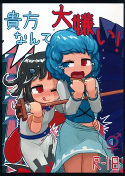 Page 1 of Anata nante Dai Kirai!