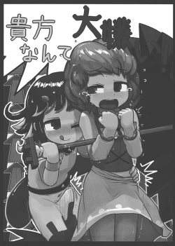 Page 2 of Anata nante Dai Kirai!