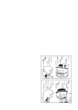 Page 16 of Merry ga Kawaii no ga Warui! EX