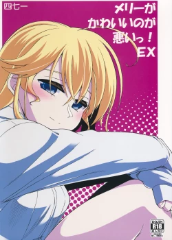 Page 1 of Merry ga Kawaii no ga Warui! EX