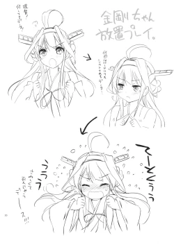 Page 20 of Golden Love!