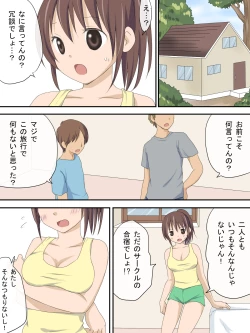 Page 2 of Tanoshii Gasshuku