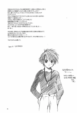 Page 16 of D.L.Action 02