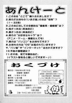 Page 29 of rika bakari