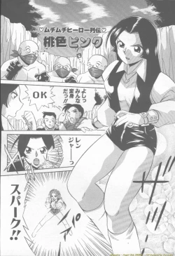 Page 115 of ANGEL Club 2002-02