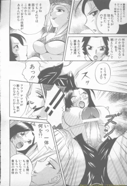 Page 120 of ANGEL Club 2002-02