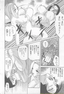 Page 126 of ANGEL Club 2002-02