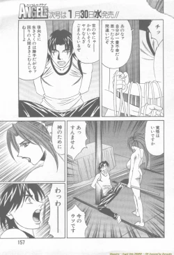 Page 151 of ANGEL Club 2002-02