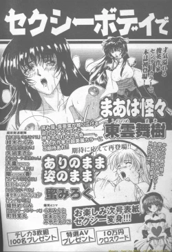 Page 161 of ANGEL Club 2002-02