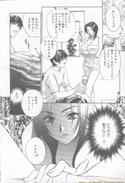 Page 16 of ANGEL Club 2002-02