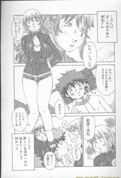 Page 173 of ANGEL Club 2002-02