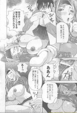 Page 198 of ANGEL Club 2002-02