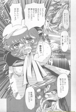 Page 221 of ANGEL Club 2002-02