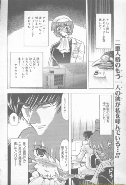 Page 232 of ANGEL Club 2002-02