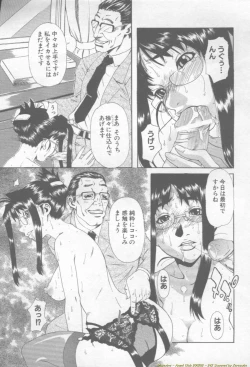 Page 243 of ANGEL Club 2002-02