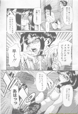 Page 248 of ANGEL Club 2002-02