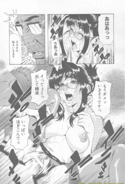 Page 249 of ANGEL Club 2002-02