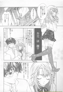 Page 260 of ANGEL Club 2002-02