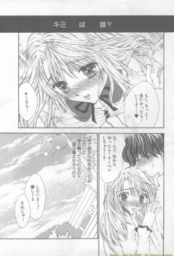 Page 263 of ANGEL Club 2002-02