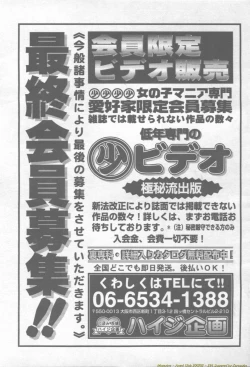 Page 295 of ANGEL Club 2002-02