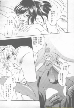 Page 308 of ANGEL Club 2002-02