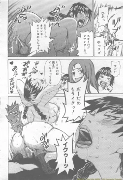 Page 334 of ANGEL Club 2002-02