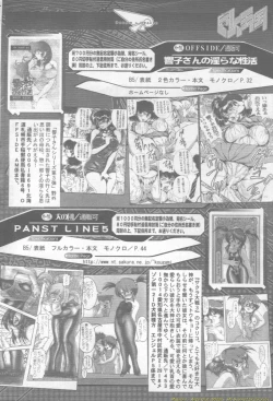 Page 346 of ANGEL Club 2002-02