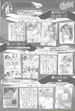 Page 348 of ANGEL Club 2002-02