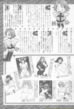 Page 353 of ANGEL Club 2002-02