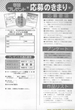 Page 359 of ANGEL Club 2002-02