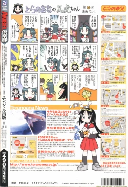 Page 364 of ANGEL Club 2002-02