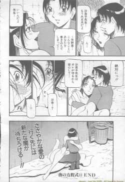 Page 46 of ANGEL Club 2002-02