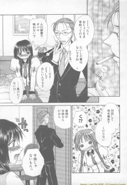 Page 75 of ANGEL Club 2002-02