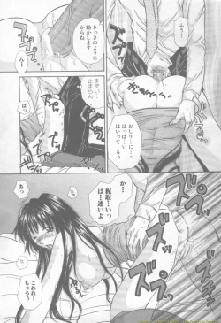 Page 85 of ANGEL Club 2002-02