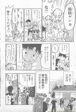 Page 92 of ANGEL Club 2002-02