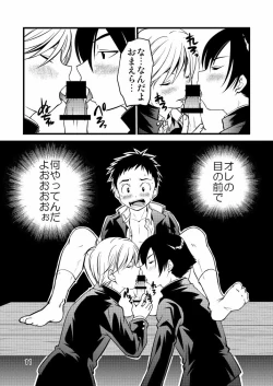 Page 11 of Gakuran Shonen!