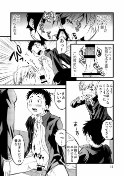Page 12 of Gakuran Shonen!