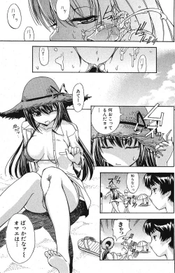 Page 107 of Bishoujo Teki Kaikatsu Ryoku 2005 Vol.5