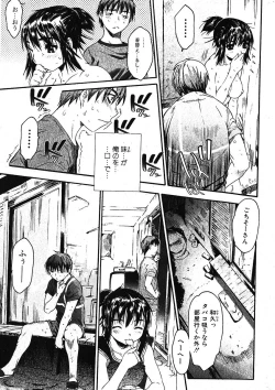 Page 13 of Bishoujo Teki Kaikatsu Ryoku 2005 Vol.5