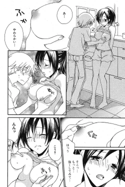 Page 143 of Bishoujo Teki Kaikatsu Ryoku 2005 Vol.5